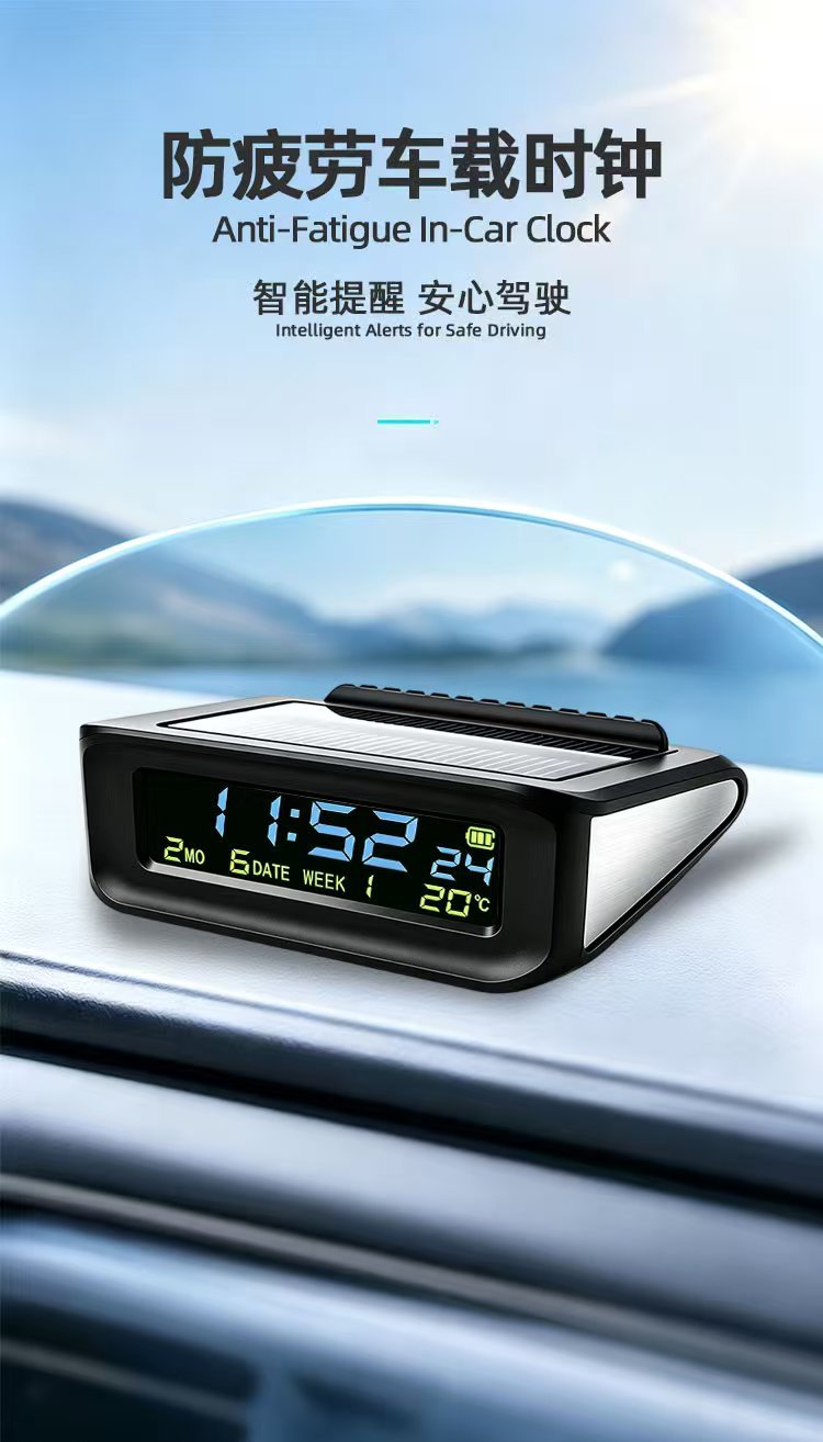 Latest company case about S5——Small Clock That Makes Every Drive a Little Easier